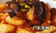 茄子烧油条正宗做法窍门 茄子烧油条正宗做法