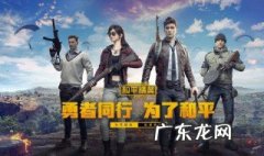 和平精英怎么弄跳舞的 和平精英怎么弄跳舞的人