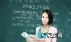 教师资格证缴费时间什么时候 教师资格证缴费时间什么时候出结果