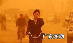沙尘暴形成的原因 雾霾和沙尘暴形成的原因