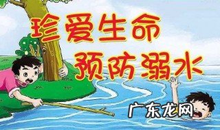防溺水的手抄报 简单漂亮 关于防溺水的手抄报文字