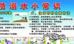 防溺水小知识内容 防溺水小知识