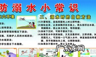 防溺水小知识内容 防溺水小知识