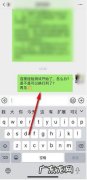 iphone微信怎么换行,iphone微信上怎么加一行字？