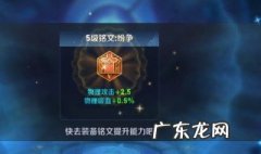 王者荣耀怎么买铭文