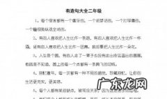 当什么的时候造句子 当什么的时候造句