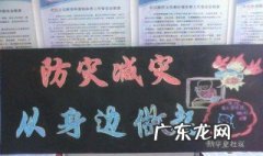 防灾减灾日防什么灾 防灾减灾日主要防什么