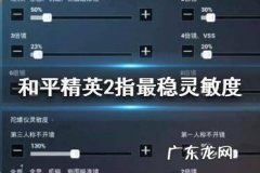 和平精英如何设置流畅画质