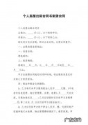 怎么认定房屋租赁合同有效