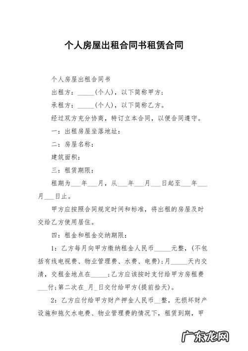 怎么认定房屋租赁合同有效