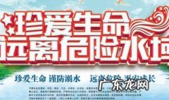 防溺水警示语句 防溺水警示语