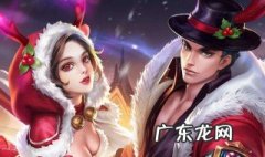 王者荣耀买什么情侣皮肤好一点 王者荣耀买什么情侣皮肤好