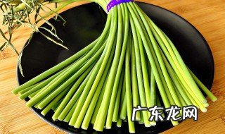 蒜苔怎么腌制才好吃放的时间长 蒜苔怎么腌制才好吃