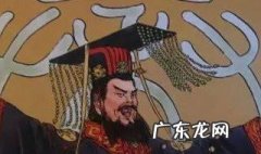 秦国历代帝王顺序表 秦朝皇帝列表