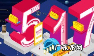2021517是什么日子 517是什么日子