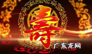 寿诞之日是什么意思 寿诞之日是语病吗