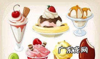 孕妇可以吃雪糕吗 孕妇可以吃雪糕吗孕晚期