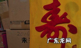 八十寿诞贺词四字 八十寿诞贺词