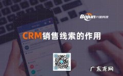 CRM渠道代理好招吗