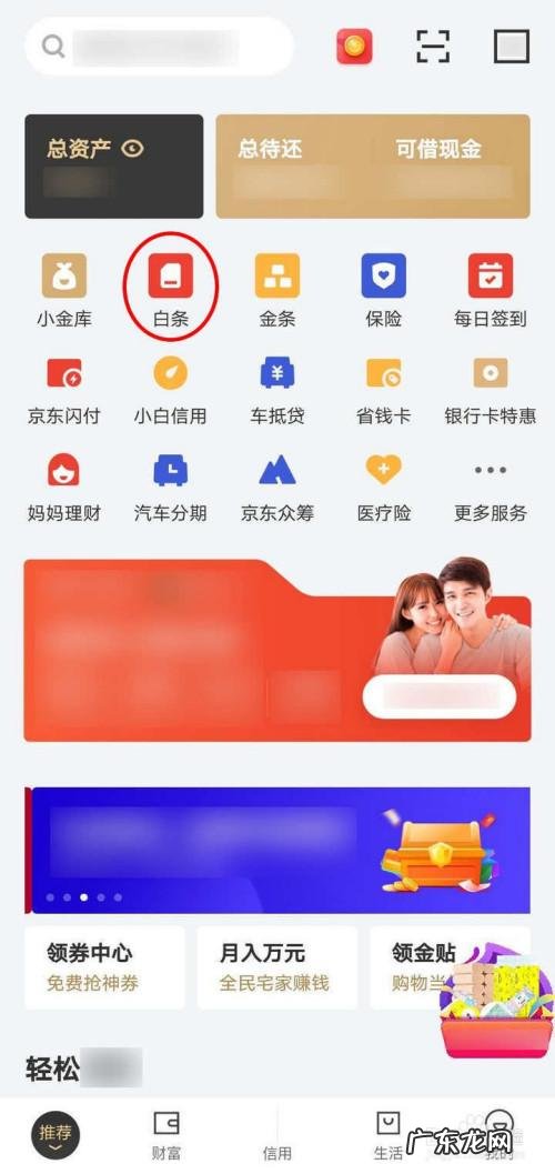 京东白条有哪些信用卡:京东白条的额度是多少?