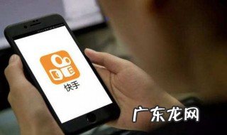 快手封禁后解封了还能热门吗 快手被封禁后解封原先的作品还在吗