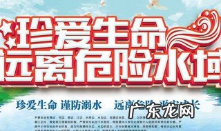 有人溺水怎么办 小学生遇到有人溺水怎么办