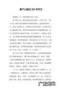 景点介绍500字：黄果树瀑布,贵州旅游必去的旅游景点
