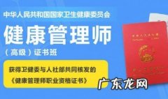 健康管理师个人能报考么 健康管理师符合条件的可以自己报名吗
