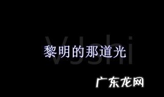 你的答案歌词图片 你的答案歌词