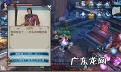 诛仙手游隐藏任务大全(目前最全2022 诛仙手游隐藏任务大全