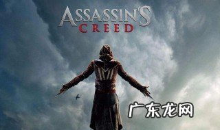 刺客信条讲的什么内容 刺客信条讲的什么