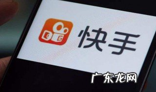 快手带货怎么合作 快手带货怎么合作的