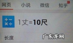 一丈等于多少米 一丈等于多少米长