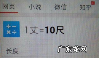 一丈等于多少米 一丈等于多少米长