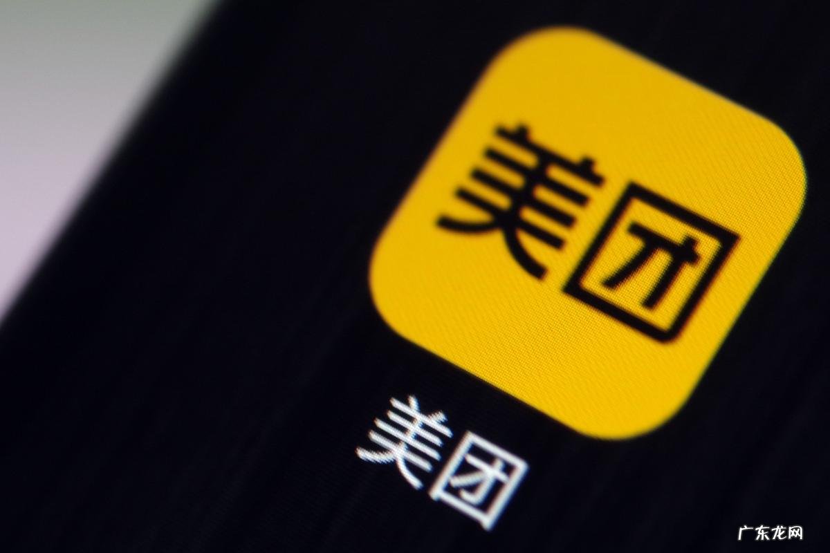 美团付费流量多少钱？美团网怎么买流量的