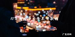 10万左右，你会选择哪一款劳力士？