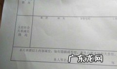 主要社会关系怎么填 家庭成员和主要社会关系怎么填