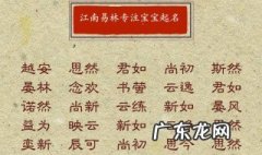 古诗词男孩起名字好寓意的字 男孩起名字好寓意的字