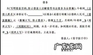 借条怎么写有法律效力范本图片 借条怎么写有法律效力