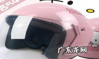 电车头盔怎么选 电车头盔怎么选择