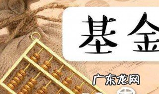 定投和指数基金的区别 定投基金和指数基金区别