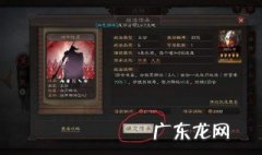 三国志战略版战法点获得方式 三国志战略版 战法点获取