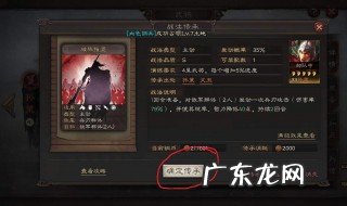三国志战略版战法点获得方式 三国志战略版 战法点获取