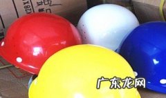 安全帽跟头盔的区别 安全帽跟头盔的区别是什么