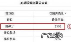 lol隐藏分查询 lol隐藏分查询系统官方网站