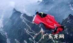张家界翼装女飞行员找到了吗 张家界翼装飞行死亡女孩死因