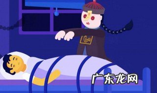 什么是鬼压床 什么是鬼压床 鬼压床怎么破解