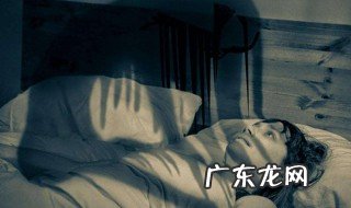 女人鬼压床预示着什么 鬼压床如何快速醒来
