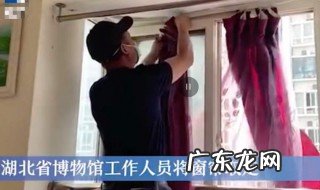 武汉网红窗帘谁拍的 武汉网红窗帘是怎么回事 新闻