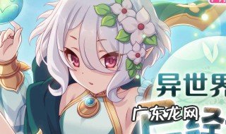 公主连结连什么角色 公主连结必练角色2021